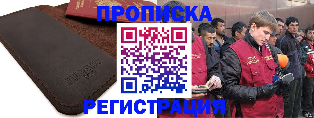 оформление документов для прописки в Малой Вишере