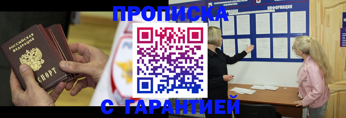 прописка для воинского учёта в Малой Вишере