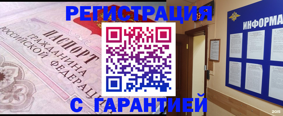 помощь с регистрацией через МВД в Малой Вишере