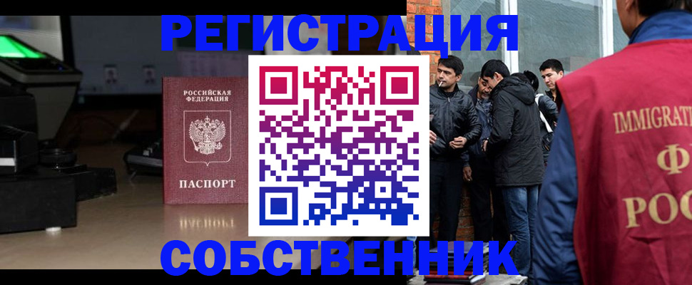временная регистрация для школы в Малой Вишере