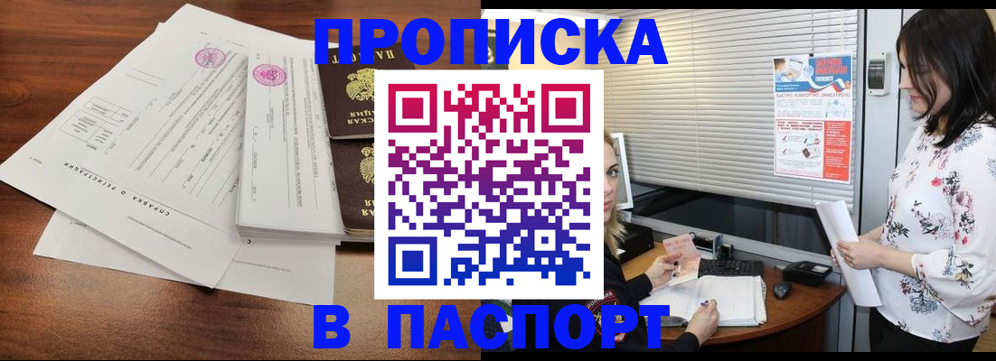 регистрация для РВП в Малой Вишере